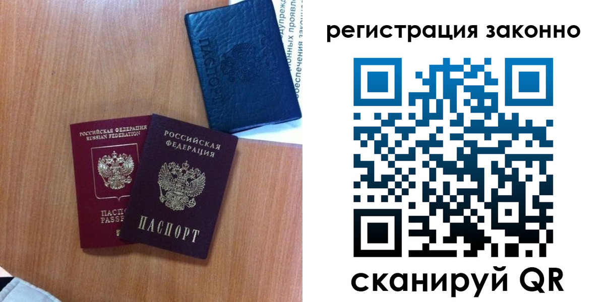 прописка для кредита в Боброве