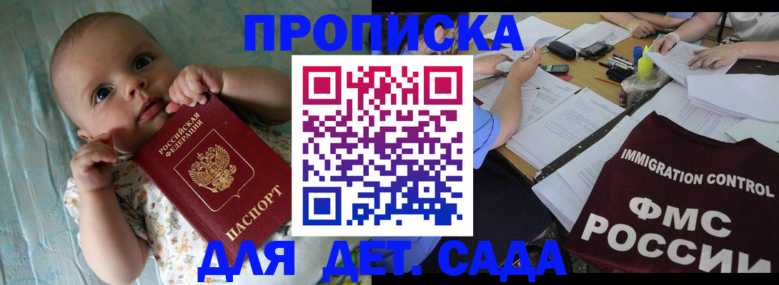 временная регистрация собственник в Боброве