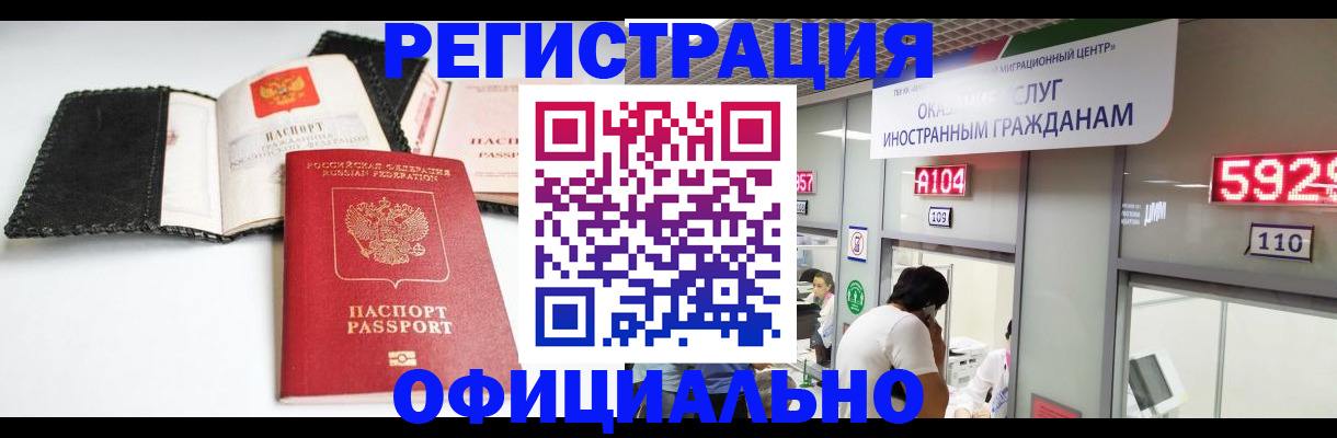 прописка 2025 в Боброве