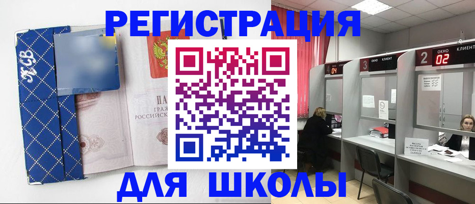 временная регистрация в квартире в Боброве