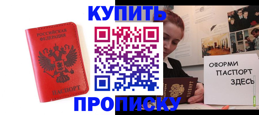 прописка для военкомата в Боброве