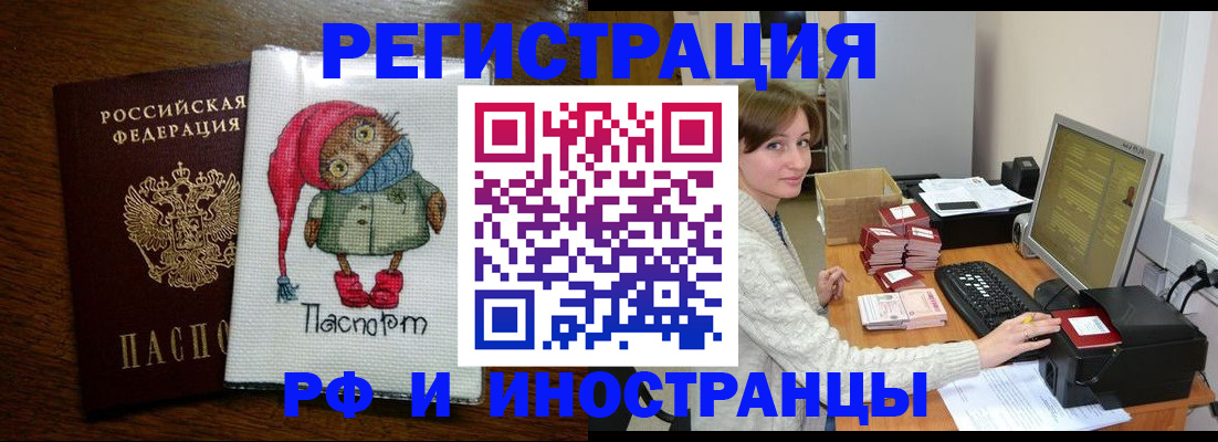 где прописаться в Боброве