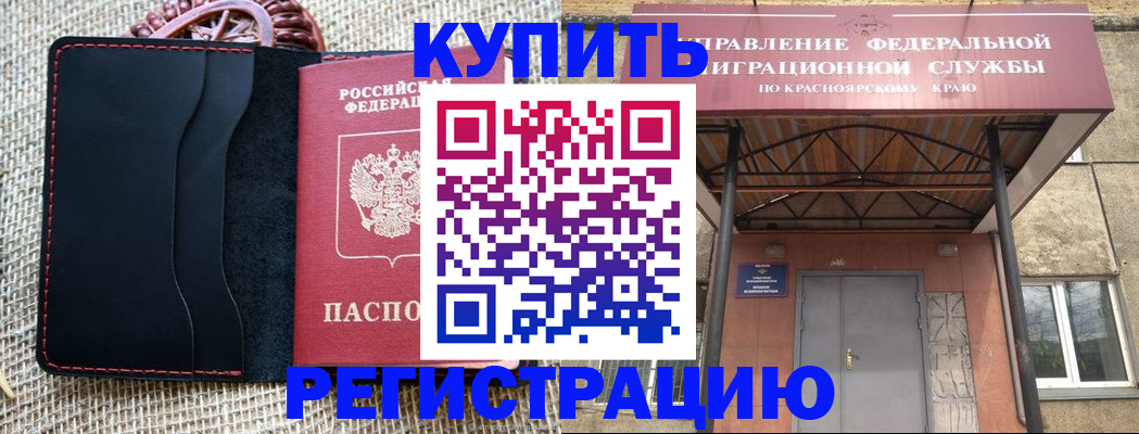 прописка гарантия в Боброве